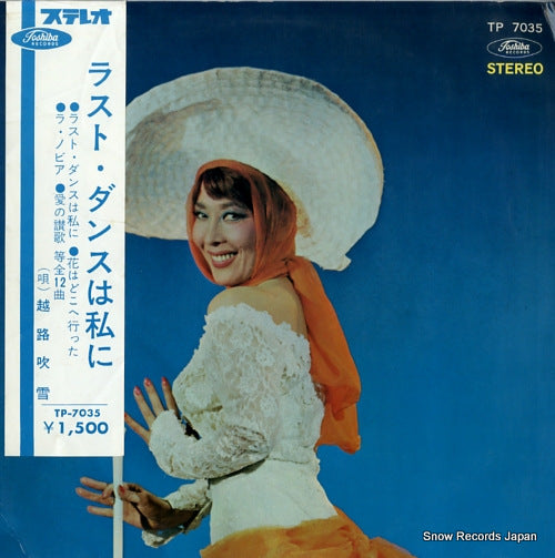 KOSHIJI, FUBUKI last dance wa watashi ni TP7035