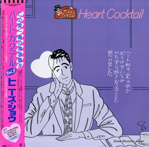 TONY'S SHOW heart cocktail 3 M-12534
