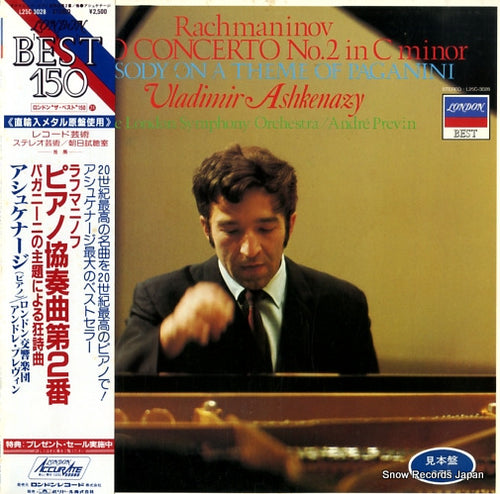 ASHKENAZY, VLADIMIR rachmaninov; piano concerto no.2 in c minor L25C-3028