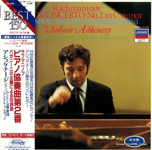 ASHKENAZY, VLADIMIR rachmaninov; piano concerto no.2 in c minor L25C-3028