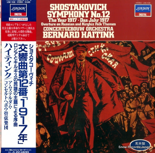 HAITINK, BERNARD shostakovich; symphony no.12 "the year 1917" L28C-1538