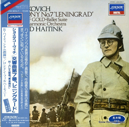 HAITINK, BERNARD shostakovich; symphony no.7 leningrad L50C8016