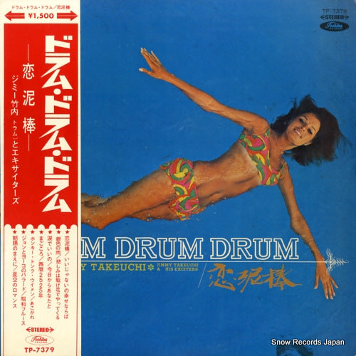 TAKEUCHI, JIMMY drum drum drum TP-7379