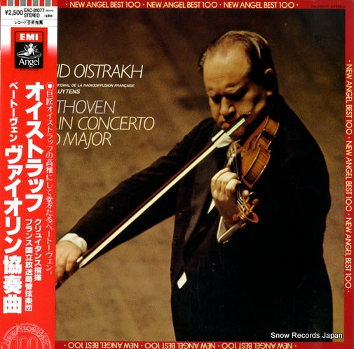 OISTRAKH, DAVID brahms; violin concerto in d major EAC-81077