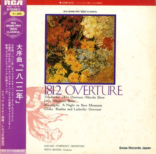 REINER, FRITZ tchaikovsky; "1812" overture RGC-1019