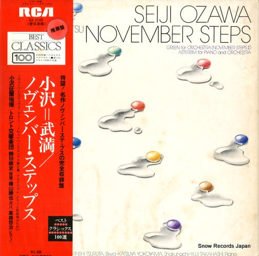 OZAWA, SEIJI takemitsu toru; november steps SX-2749