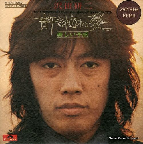 SAWADA, KENJI the forbidden love DR1679