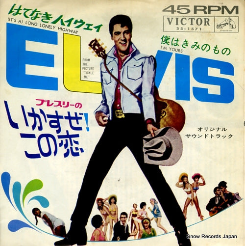 PRESLEY, ELVIS (it's a)long lonely highway SS-1571