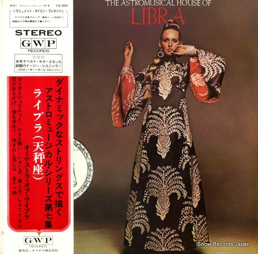 ROBINSON, PAUL the astromusical house of libra UPS-90-P