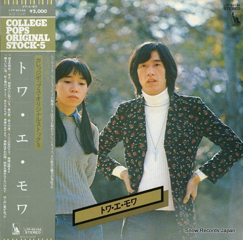 TOI ET MOI college pops original stock 5 LTP-60164