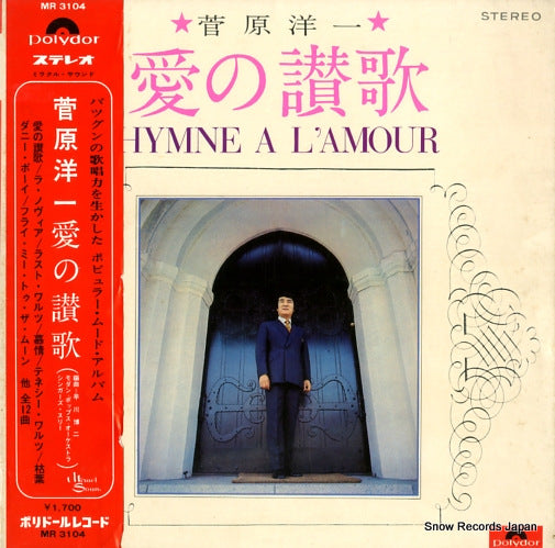 SUGAWARA, YOICHI hymne a'lamour MR3104