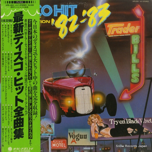 V/A disco hit perfect collection '82-'83 UPS-293-V