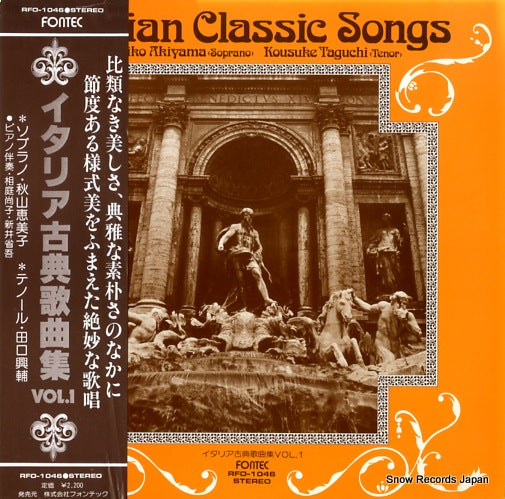AKIYAMA, EMIKO, AND TAGUCHI KOUSUKE italian classic songs RFO-1046