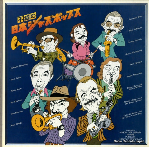 V/A fumetsu no nippon jazz pops JN4111