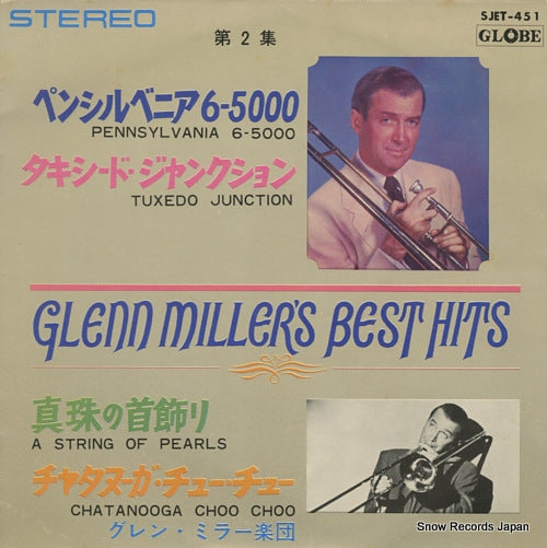MILLER, GLENN best hits vol.2 SJET-451