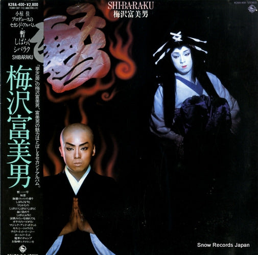 UMEZAWA, TOMIO shibaraku K28A-400