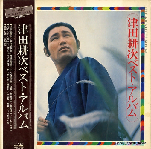 TSUDA, KOJI best album GW-1010