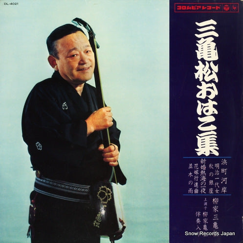 YANAGIYA, MIKIMATSU mikimatsu ohako shu DL-4021