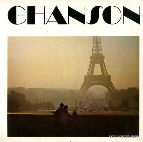 V/A chanson PLS-46-P