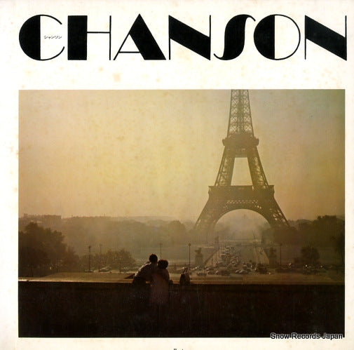 V/A chanson PLS-46-P