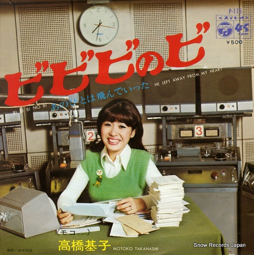 TAKAHASHI, MOTOKO bi bi bi no bi P-175