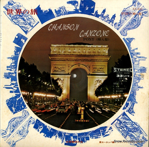 V/A chanson canzone ST-301