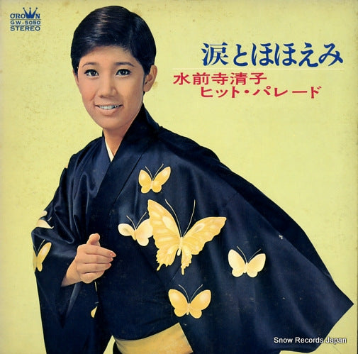 SUIZENJI, KIYOKO namida to hohoemi GW-5050