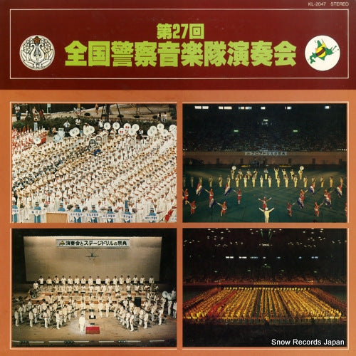 V/A dai 27 kai zenkoku keisatsu ongakutai ensokai KL-2047