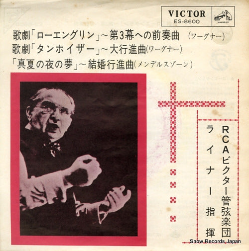 REINER, FRITZ wagner; lohengrin prelude to act3 ES-8600