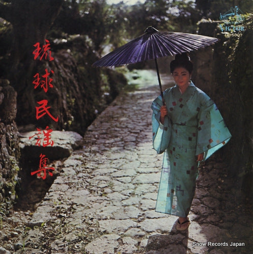 V/A ryuukyuu minyou shu TR-5007