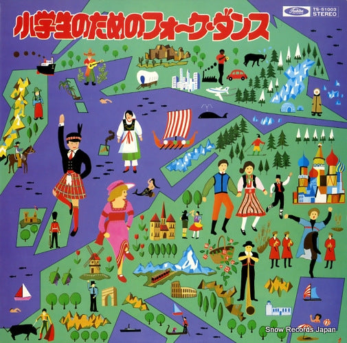 V/A shougakusei no tameno folk dance TS-51003