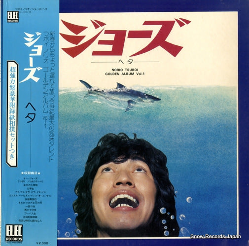 TSUBOI, NORIO jaws heta ELEC-11