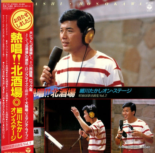 HOSOKAWA, TAKASHI nesshou kitasakaba AF-7143