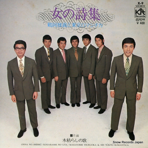 TSURUOKA, MASAYOSHI, AND TOKYO ROMANTICA onna no shishu X-9