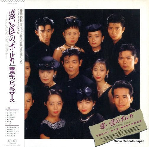TOKYO KID BROTHERS toikuni no poruka 28K-141