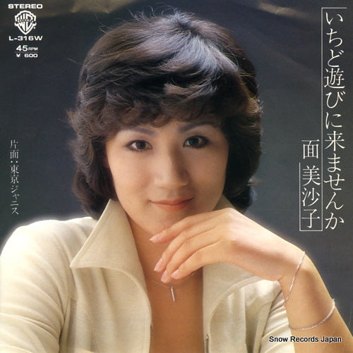 OMOTE, MISAKO ichido asobini kimasenka L-316W