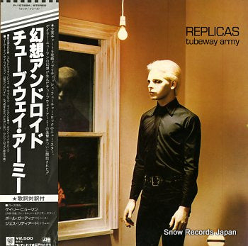 TUBEWAY ARMY replicas P-10729A