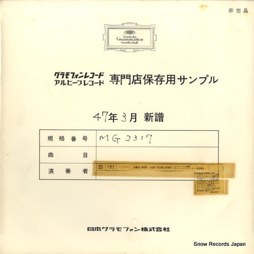 BOHM, KARL beethoven; symphonie nr.6 "pastorale" MG2317