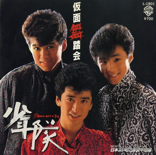 SHONENTAI kamen butoukai L-1801