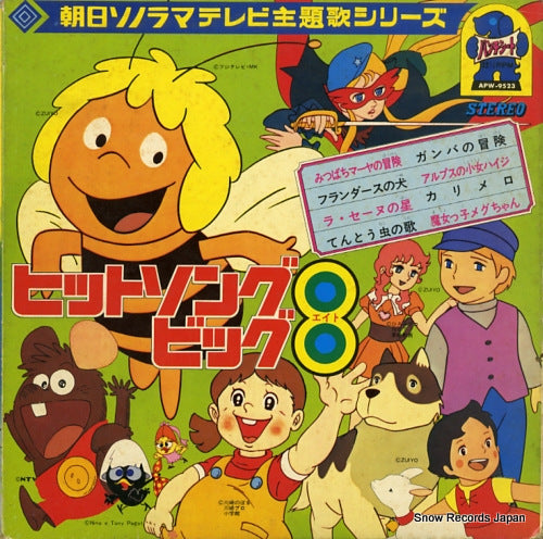 V/A hit song big 8 APW-9523