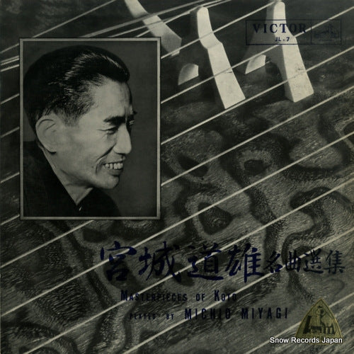 MIYAGI, MICHIO masterpieces of koto JL-7
