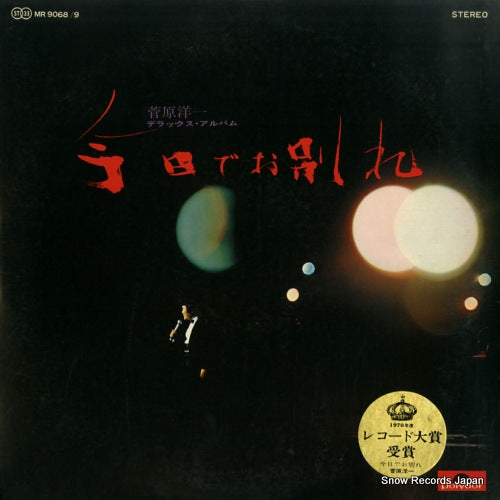 SUGAWARA, YOICHI kyou de owakare MR9068