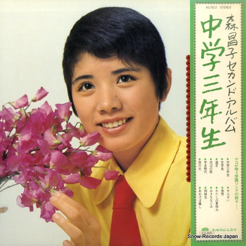 MORI, MASAKO chugaku 3 nensei KC-7013