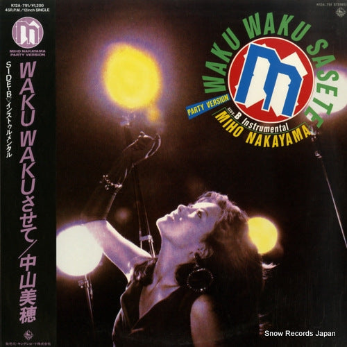 NAKAYAMA, MIHO waku waku sasete K12A-791