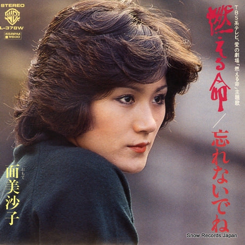 OMOTE, MISAKO moeru inochi L-378W