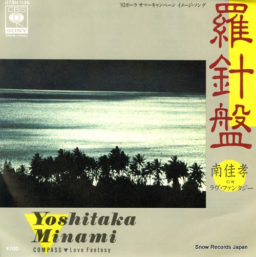 MINAMI, YOSHITAKA rashinban 07SH1136