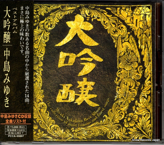 NAKAJIMA, MIYUKI daiginjou PCCA-00897
