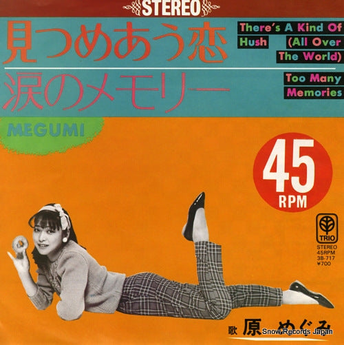 HARA, MEGUMI mitsumeau koi 3B-717