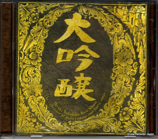 NAKAJIMA, MIYUKI daiginjou PCCA-00897