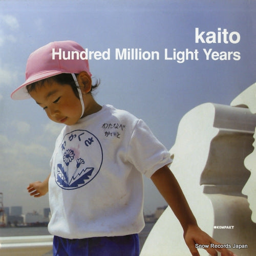 KAITO hundred million light years KOM135